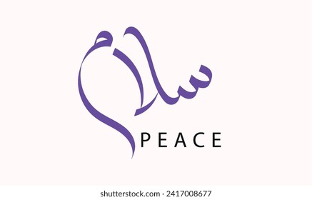 Arabic Calligraphy Name Translated "Salam - Peace" Arabic Letters Alphabet Font Lettering Islamic Logo vector illustration and graphics: Greetings in Islam