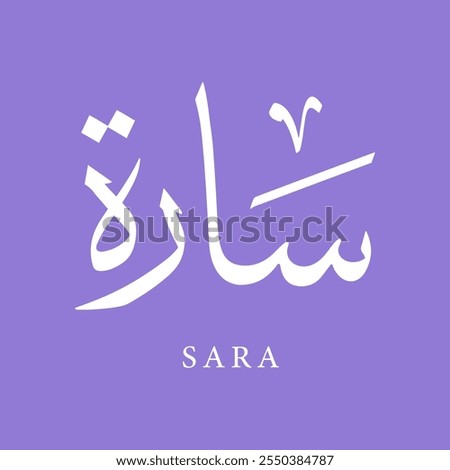 Arabic Calligraphy Name Translated (Sara) Arabic Letters Alphabet Font typography Lettering Islamic Logo vector illustration