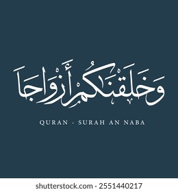 Caligrafia Árabe Nome Traduzido (َAlcorão - Surah An Naba) Letras Árabes Alfabeto Tipografia da Fonte Letra Logotipo Islâmico Ilustração vetorial