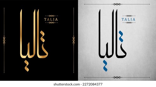 Arabischer Kalligrafiename Übersetzt in "Talia" arabische Buchstaben Alphabet Font Lettering Islamic Logo Vektor.eps