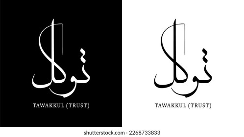 Arabic Calligraphy Name Translated 'Tawakkul - Trust' Arabic Letters Alphabet Font Lettering Islamic Logo vector illustration. eps