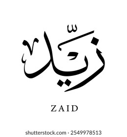 Caligrafia Árabe Nome Traduzido (Zaid) Letras Árabes Alfabeto Tipografia da fonte Letra Logótipo Islâmico Ilustração vetorial