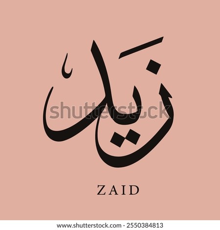 Arabic Calligraphy Name Translated (Zaid) Arabic Letters Alphabet Font typography Lettering Islamic Logo vector illustration