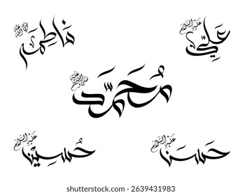 Arabic Calligraphy Names of Prophet Muhammad's Blessed Family