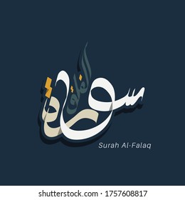 Arabic calligraphy names Surah in Al Quran (  Surah Al Falaq ). Vector design