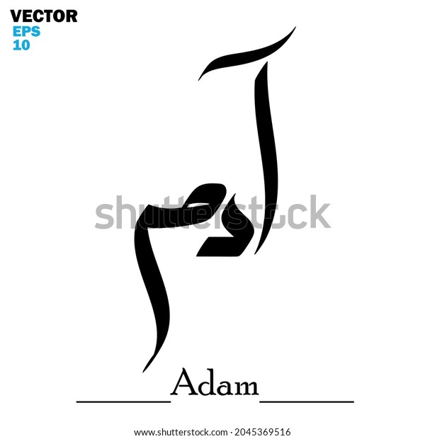 Arabic Calligraphy Names Translated Adam Vector Stock Vector (Royalty ...