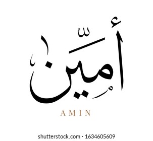 Arabic Calligraphy Names Translated "Amin" vector islamic