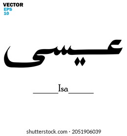 Arabic Calligraphy Names Translated "Isa", vector illustration silhouette style