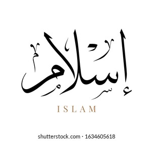 Arabic Calligraphy Names Translated "Islam" vector islamic