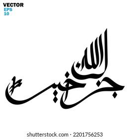 Arabic Calligraphy Names Translated "jazakallah khairan", vector illustration silhouette style