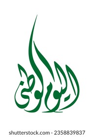 Arabic Calligraphy for National Day, Design Inspiration, Vector Illustration