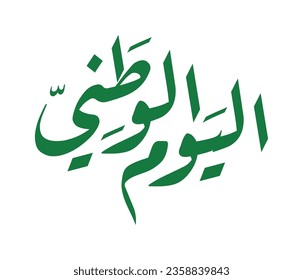 Arabic Calligraphy for National Day, Design Inspiration, Vector Illustration