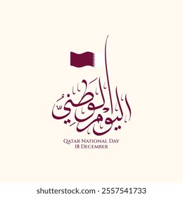 Arabic calligraphy with a neat composition is combined with flags flying above to celebrate Qatar National Day on December 18. This text means Qatar National Day on December 18.