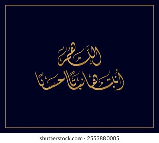 Arabic Calligraphy for a newborn baby greeting, Translated as: "And made her grow in a good manner diwani".
