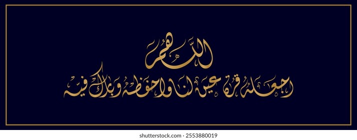 Arabic Calligraphy for a newborn baby greeting, Translated as: "Oh God, make him a delight to his parents and protect him, and bless him".