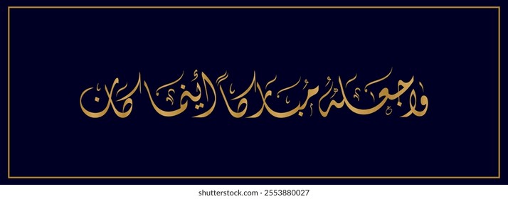 Arabic Calligraphy for a newborn baby greeting, Translated as: "And make him blessed wherever he may be".