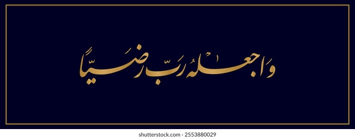 Arabic Calligraphy for a newborn baby greeting, Translated as: "And make him, my Lord, pleasing".