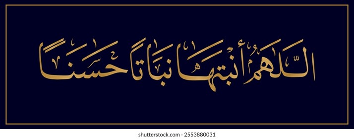 Arabic Calligraphy for a newborn baby greeting, Translated as: "And made her grow in a good manner".