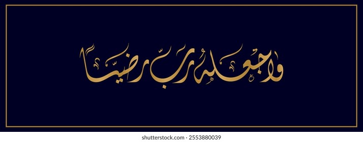 Arabic Calligraphy for a newborn baby greeting, Translated as: "And make him, my Lord, pleasing Diwani".