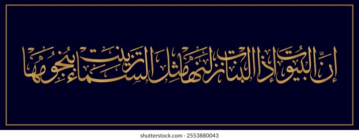 Arabic Calligraphy for a newborn baby greeting, Translated as: "If the houses are brought by the baby girls like the sky decorated with their stars".