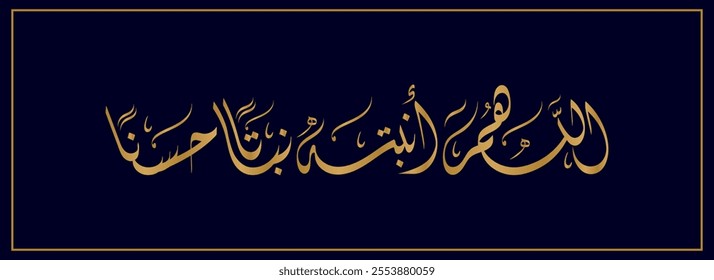 Arabic Calligraphy for a newborn baby greeting, Translated as: "And made him grow in a good manner".