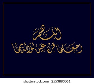 Arabic Calligraphy for a newborn baby greeting, Translated as: "Oh God, make her a delight to her parents".