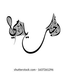 Arabic Calligraphy of OHEBEK YA UMI, Translated as: "I love you my mother".