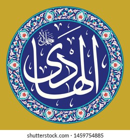 Arabic Calligraphy of one of the Greatest Name of ALLAH (SWT), "Al-Hadi", translated as: "The Guide". - Vector