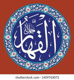 Arabic Calligraphy of one of the Greatest Name of ALLAH (SWT), "Al-Qahhaar", translated as: "The All Subduer". - Vector