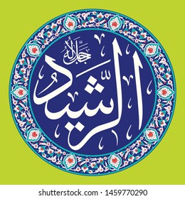 Arabic Calligraphy of one of the Greatest Name of ALLAH (SWT), "Ar-Rashid", translated as: "The Guide, Infallible Teacher, and Knower". - Vector