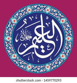 Arabic Calligraphy of one of the Greatest Name of ALLAH (SWT), "Al-Alim", translated as: "The All-Knowing, the Omniscient". - Vector