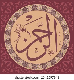 Arabic Calligraphy of one of the Greatest Name of ALLAH (SWT), "Al-Rahman", translated as: "The Most Merciful". 