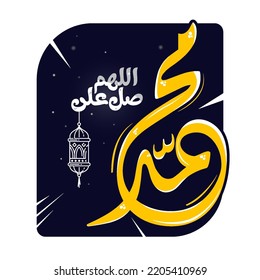 Arabic calligraphy ornament for Mawlid al nabi islamic greeting - Translation of text : Prophet Muhammad’s Birthday