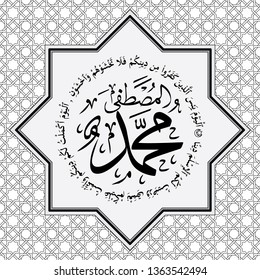 Arabic calligraphy with ornament seamless pattern background. Arabic texts are verses of the Qur'an, Surah Al Maidah and the name of the Imam twelve according to Shia beliefs