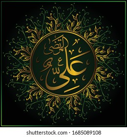 Arabic calligraphy with ornament seamless pattern background. Arabic texts the name of imam ali according to Shia beliefs