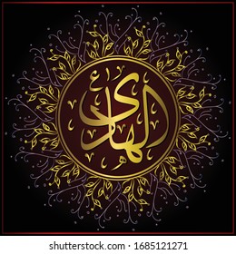 Arabic calligraphy with ornament seamless pattern background. Arabic texts the name of imam ali al hadi according to Shia beliefs