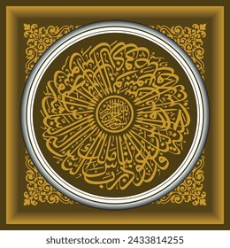 Arabic calligraphy with ornaments, AL Qur'an Annas, whose text translation is Say, I seek refuge in the God of mankind.