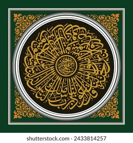 Arabic calligraphy with ornaments, AL Qur'an Annas, whose text translation is Say, I seek refuge in the God of mankind.