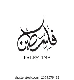 Arabic calligraphy for Palestine arabic country