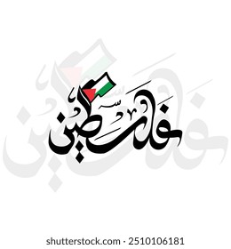 Arabic calligraphy for Palestine With Flag, Palestine calligraphy and palestine flag
