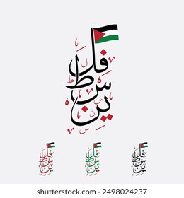 Arabic Calligraphy of Palestine map. Translated from Arabic Word as "Palestine".