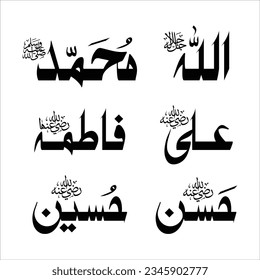 Arabic Calligraphy of Panjtan Pak name vector in shape of Allah, Muhammad (PBUH), Ali (RA), Fatima (RA), Hassan (RA), Hussain (RA) Name in Urdu, Islamic calligraphy