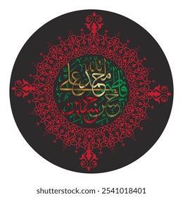 Caligrafía árabe de Panjtan Pak Nombre Diseño de Vector 'Alá, Muhammad (SAW), Fátima, Ali, Hassan, Hussain (RA) Nombre