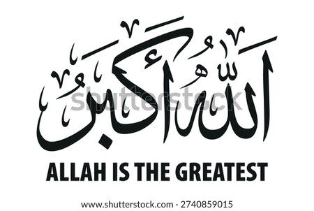 Arabic calligraphy for the phrase "Allahu Akbar" (God is the Greatest) rendered in dark brown script vector design with white background