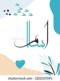 Arabic calligraphy. Popular Islamic word with astract doodle modern background. Suitable for islamic art design, wall print decor, packaging, stationery, postcards