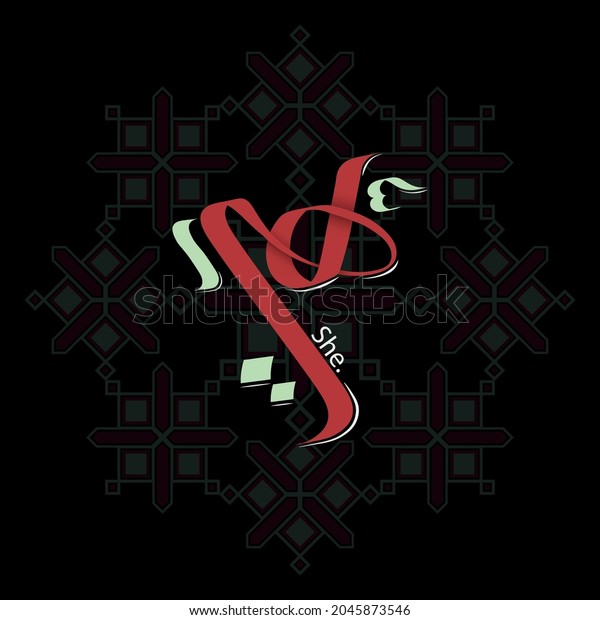 arabic-calligraphy-pronoun-translate-on-muslim-stock-vector-royalty