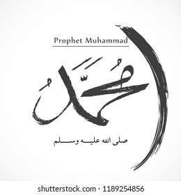 Arabic calligraphy of Prophet Muhammad initials