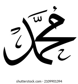 Arabic calligraphy of Prophet Muhammad. Islamic vector illustration issolated on white