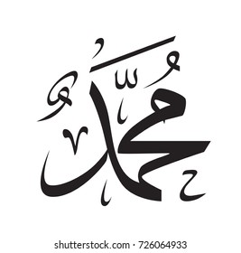 20,721 Arabic mohammed Images, Stock Photos & Vectors | Shutterstock