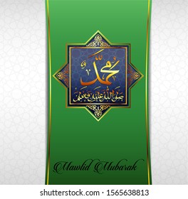 arabic calligraphy of prophet muhammad and mawlid themed. mawlid is birthday of prophet muhammad